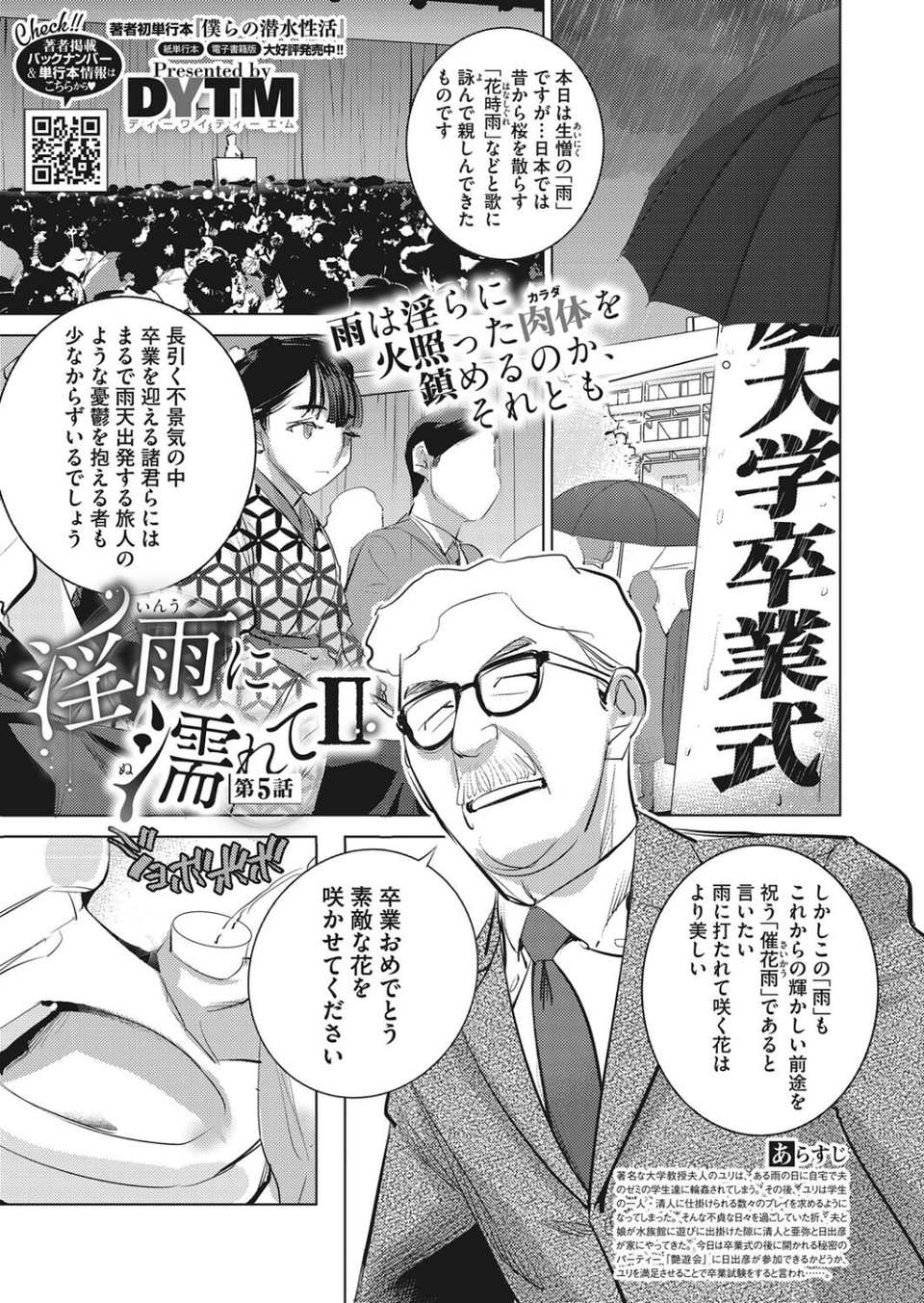 コミックホットミルク2022年11月号 13 ページ目