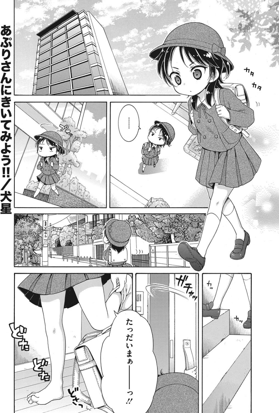 コミックホットミルク2022年11月号 15 ページ目