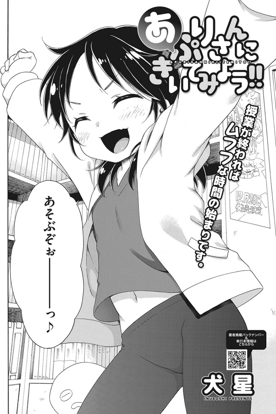 コミックホットミルク2022年11月号 16 ページ目