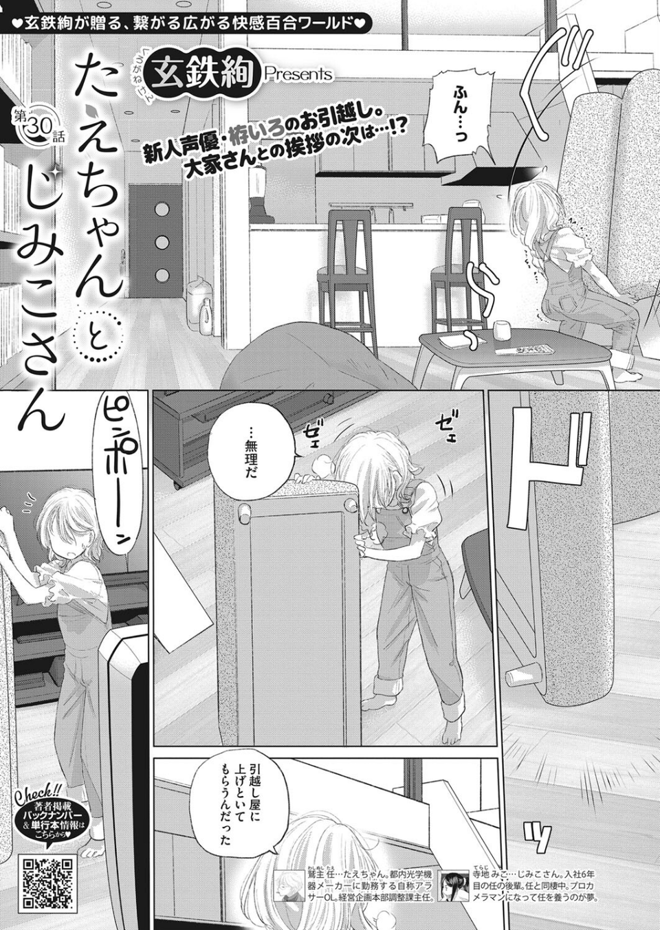 コミックホットミルク2022年11月号 17 ページ目