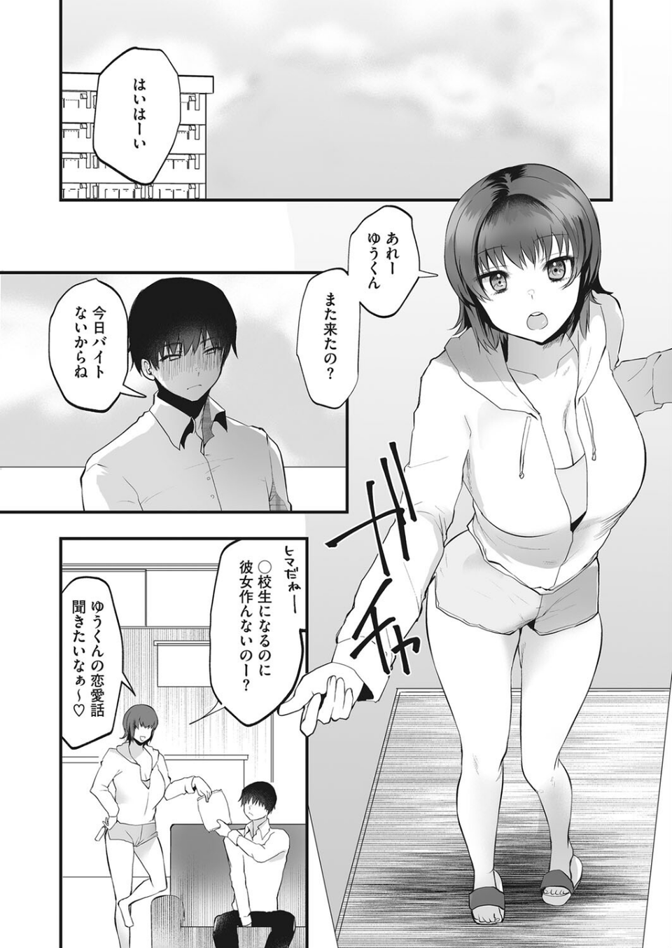 コミックホットミルク2022年11月号 20 ページ目
