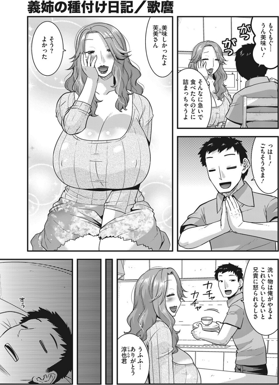 コミックホットミルク2022年11月号 23 ページ目