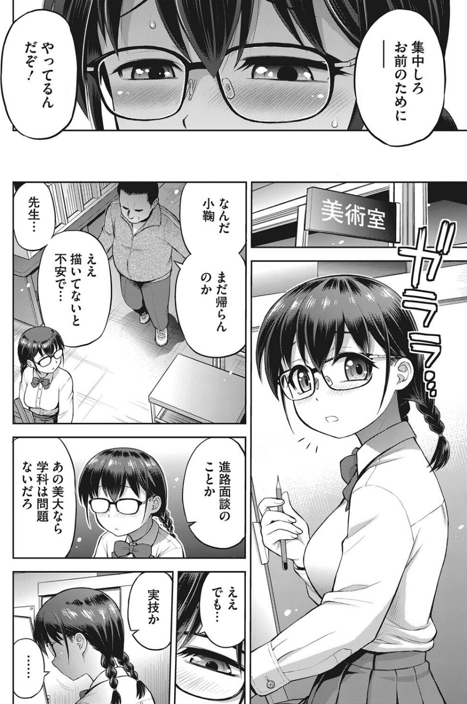 コミックホットミルク2022年11月号 26 ページ目