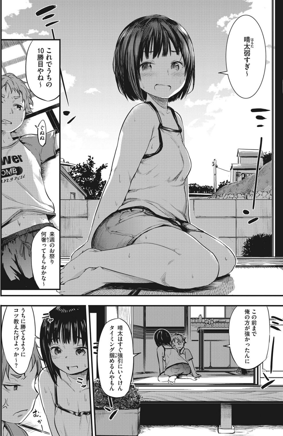 コミックホットミルク2022年11月号 28 ページ目