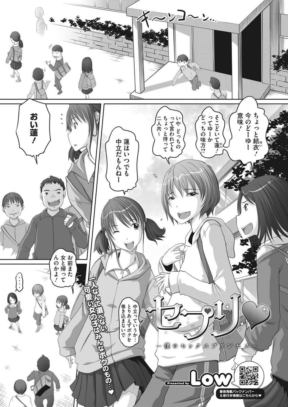 コミックホットミルク2022年11月号 29 ページ目