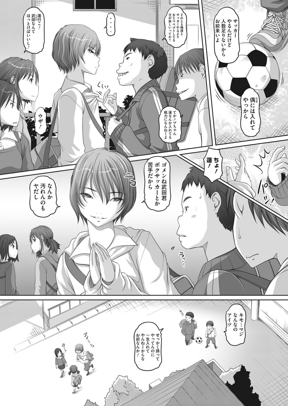 コミックホットミルク2022年11月号 30 ページ目