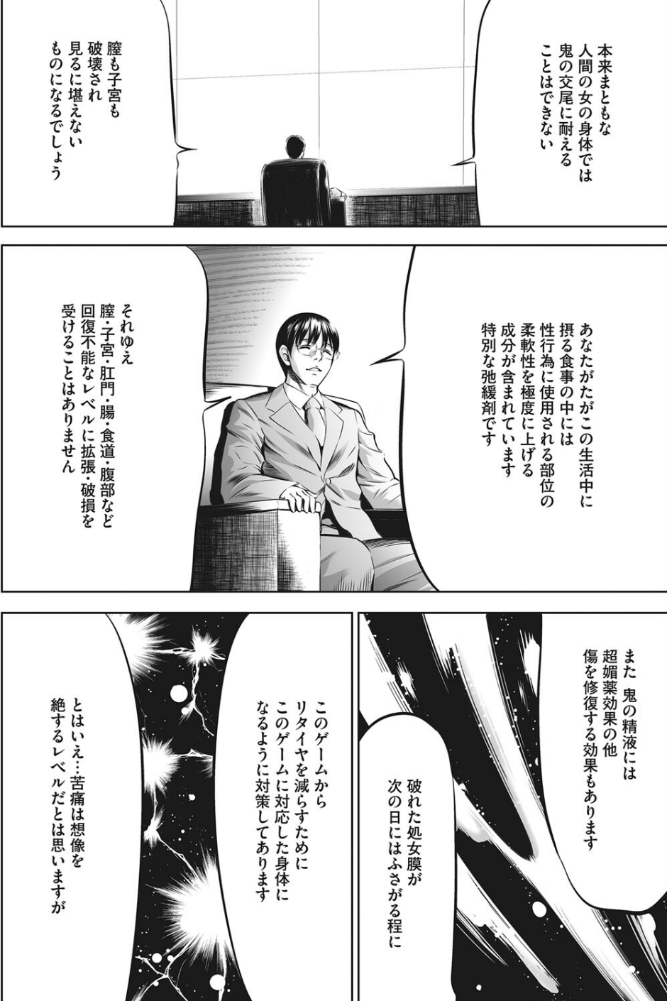 コミックホットミルク2022年11月号 32 ページ目