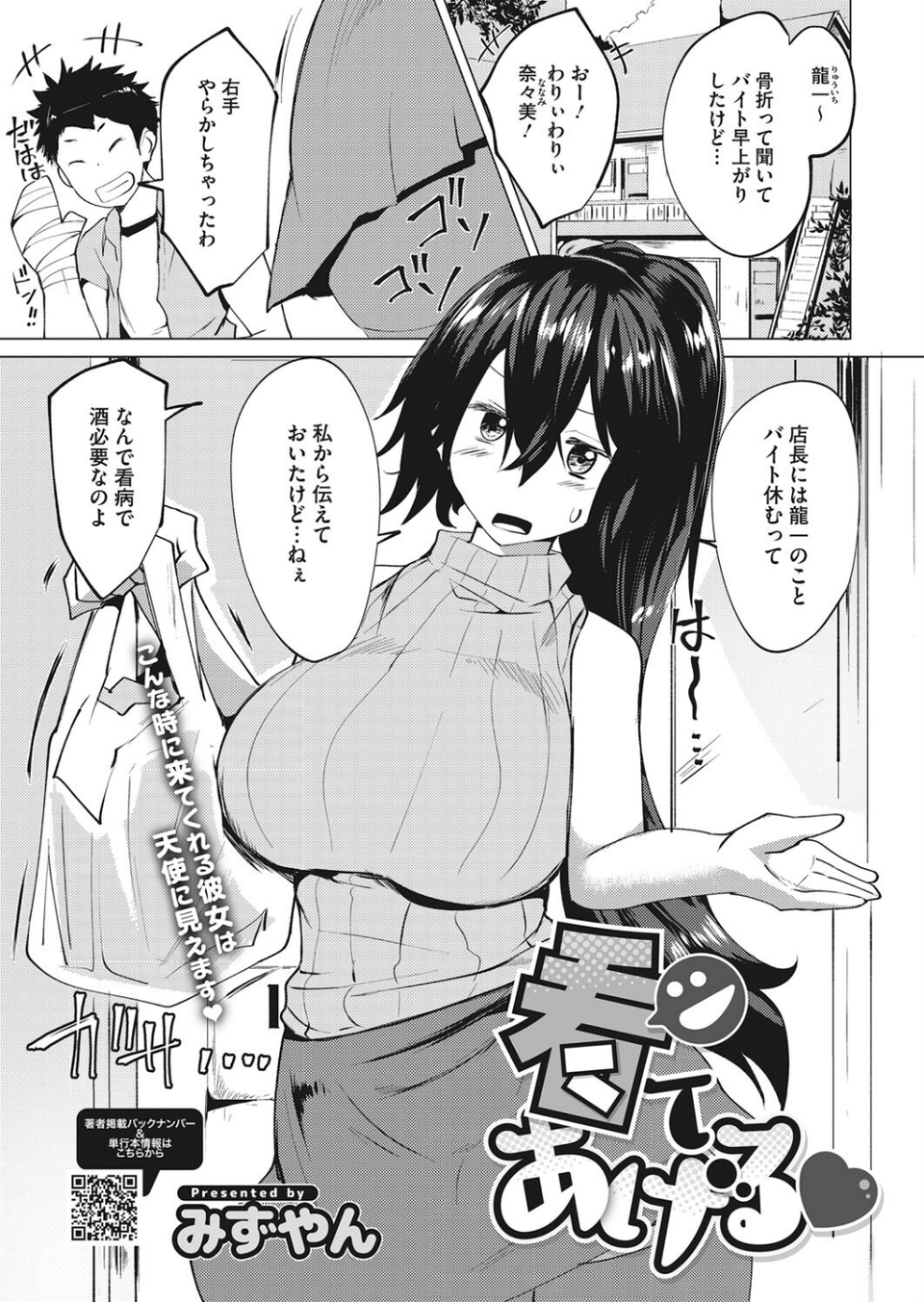 コミックホットミルク2022年11月号 33 ページ目