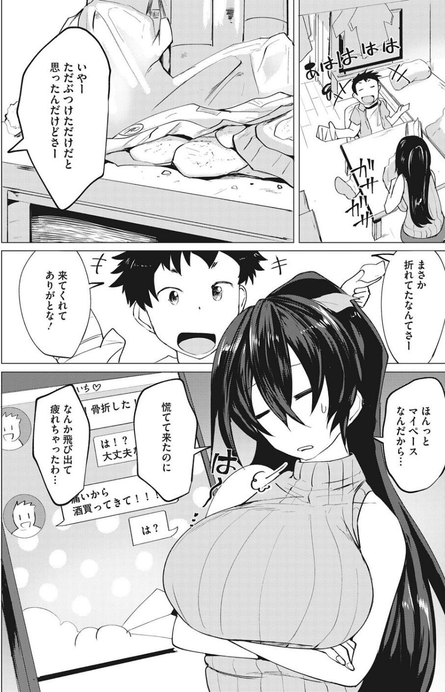コミックホットミルク2022年11月号 34 ページ目