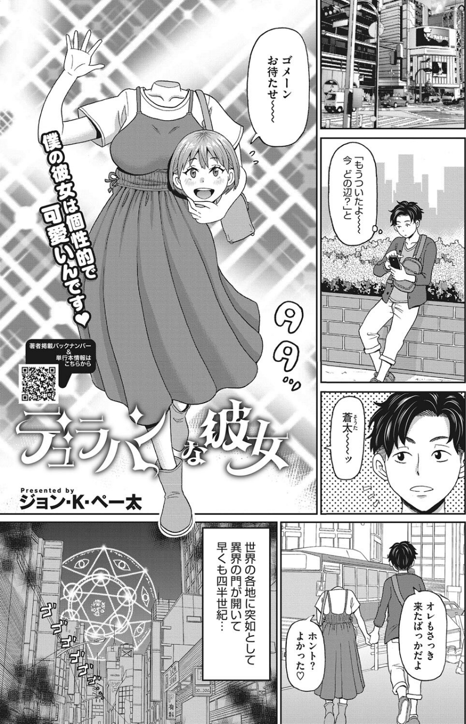 コミックホットミルク2022年11月号 35 ページ目