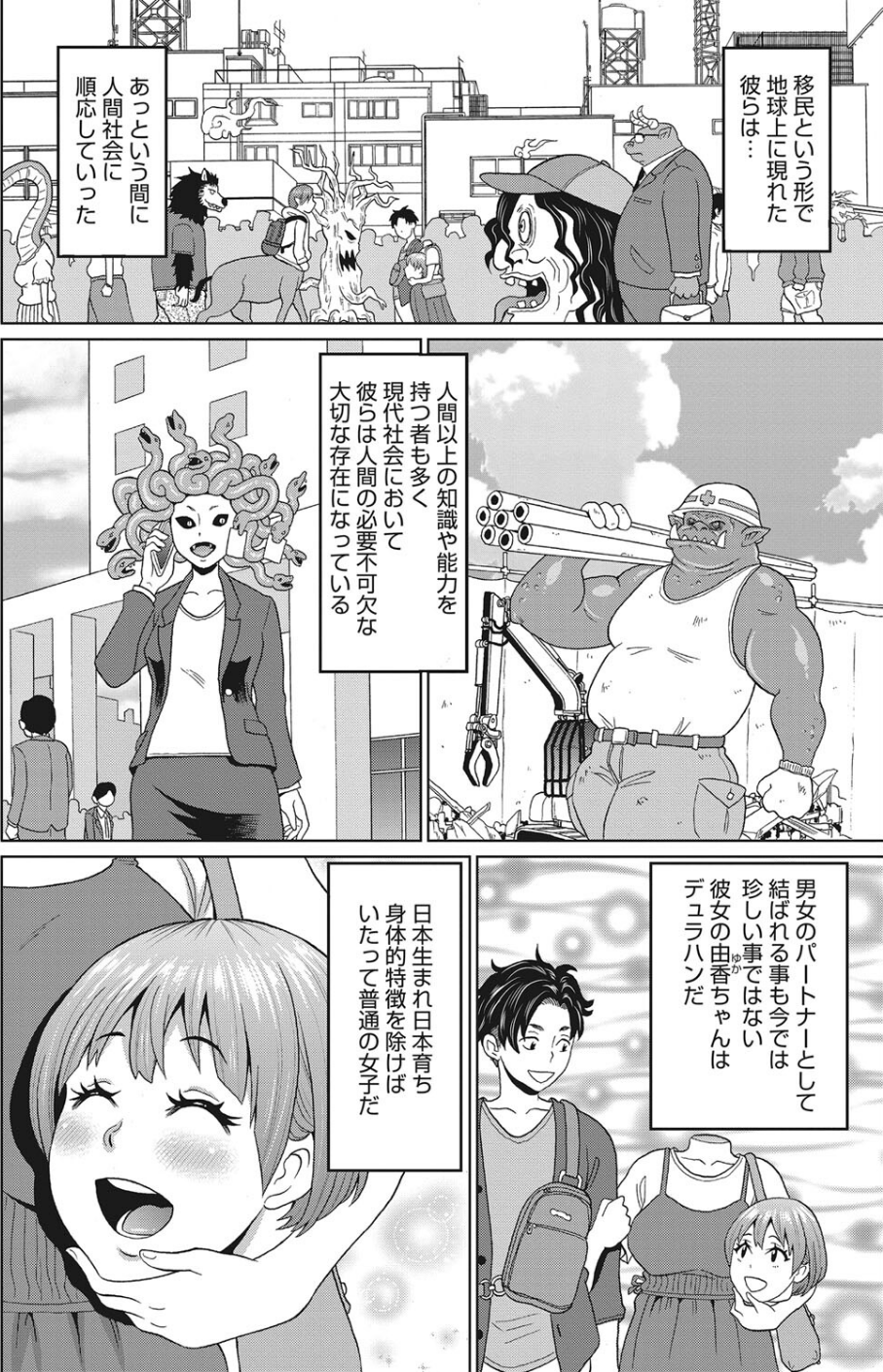 コミックホットミルク2022年11月号 36 ページ目