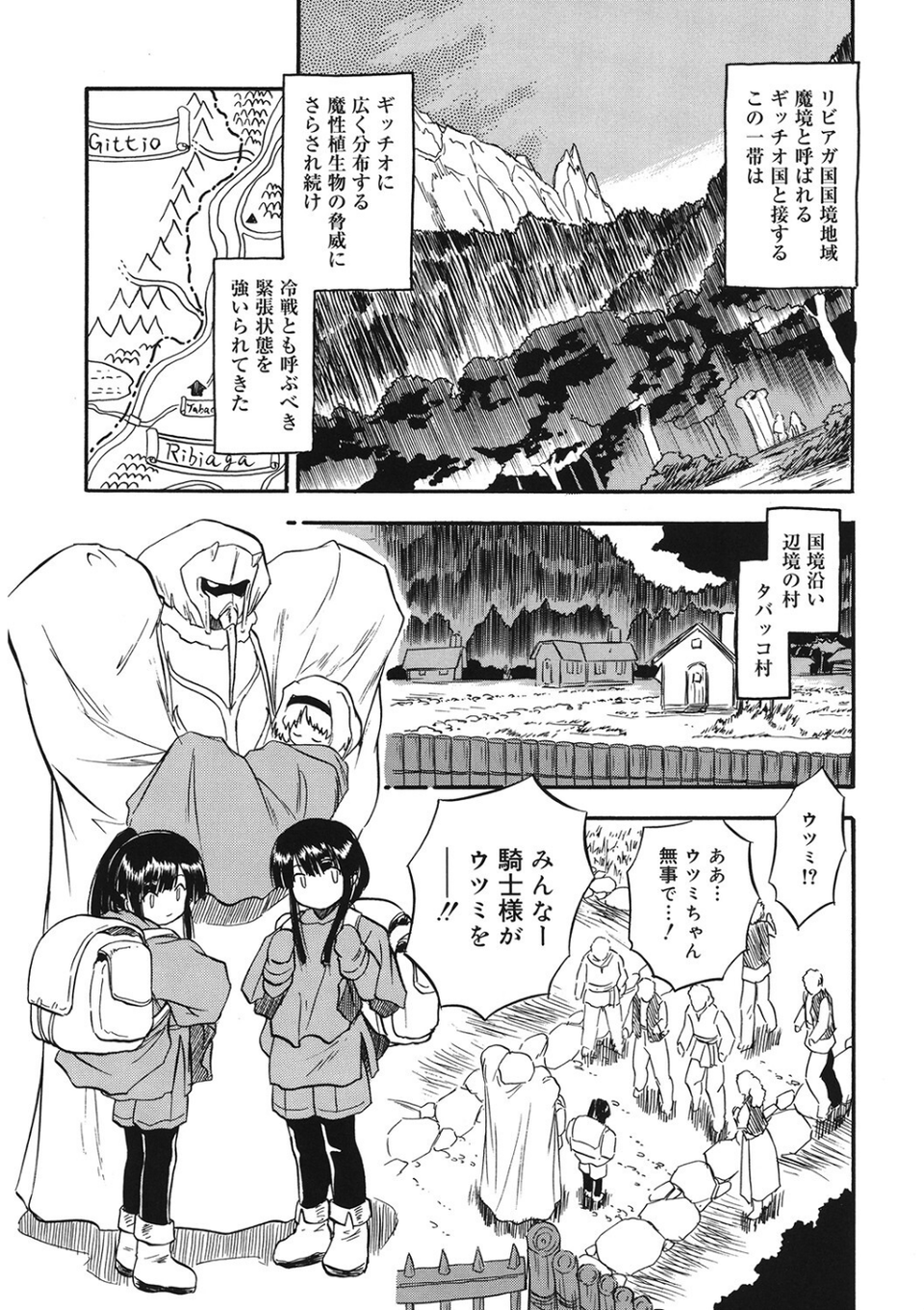 LQ Vol.047 3 ページ目