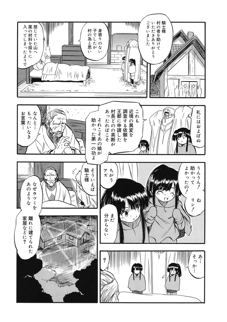 LQ Vol.047 4 ページ目