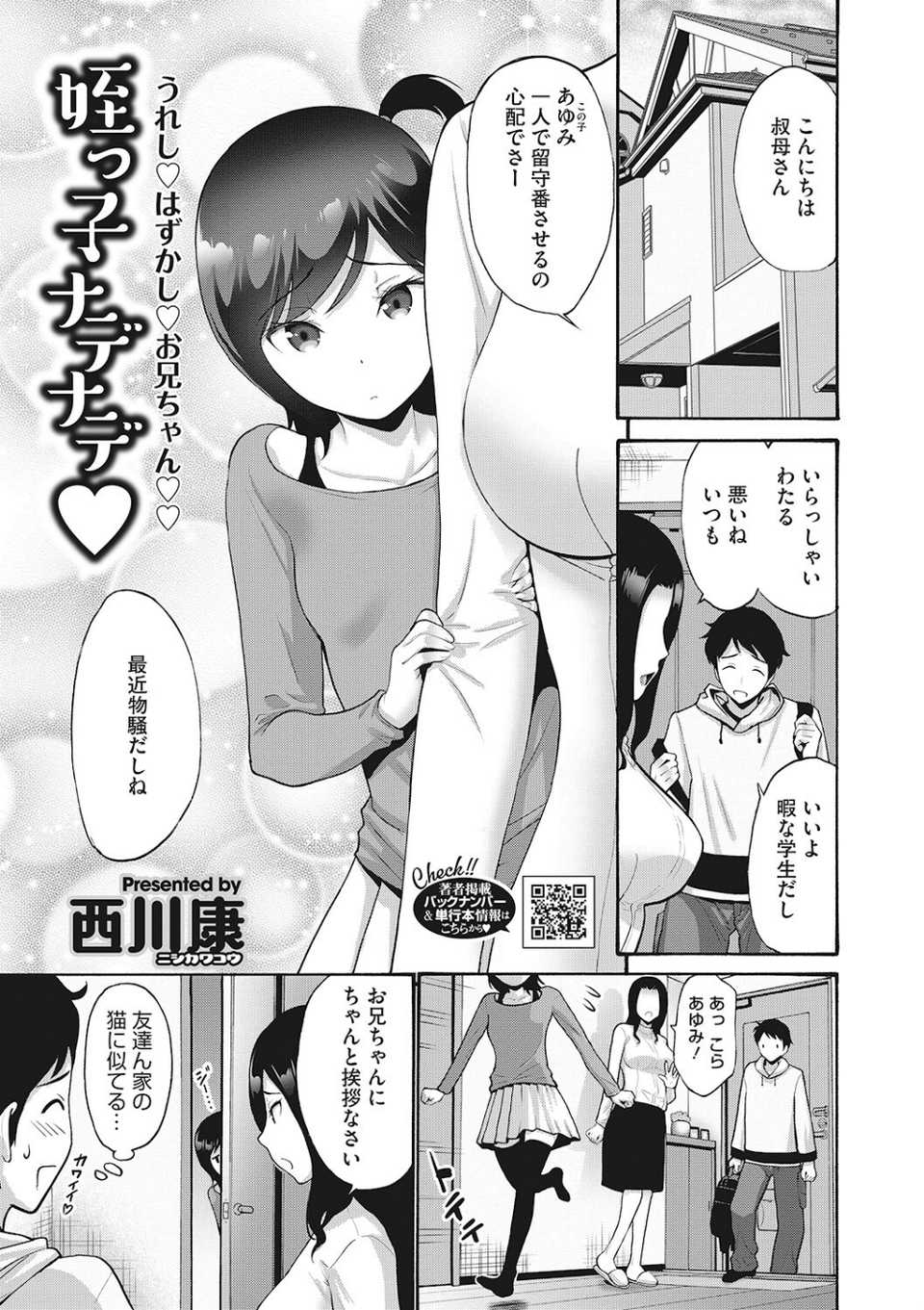 LQ Vol.047 5 ページ目