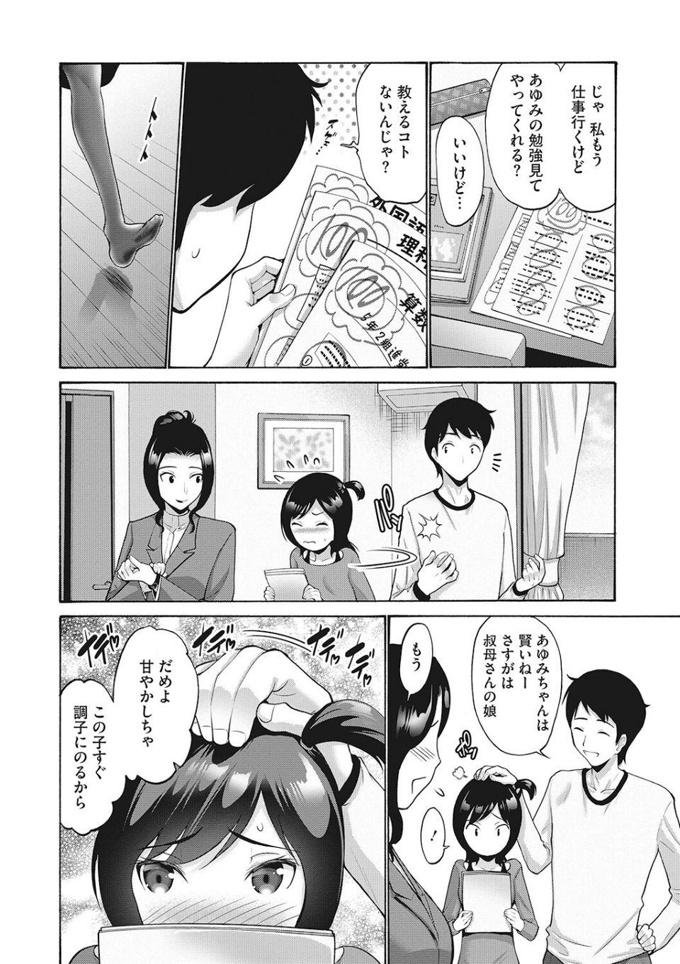 LQ Vol.047 6 ページ目