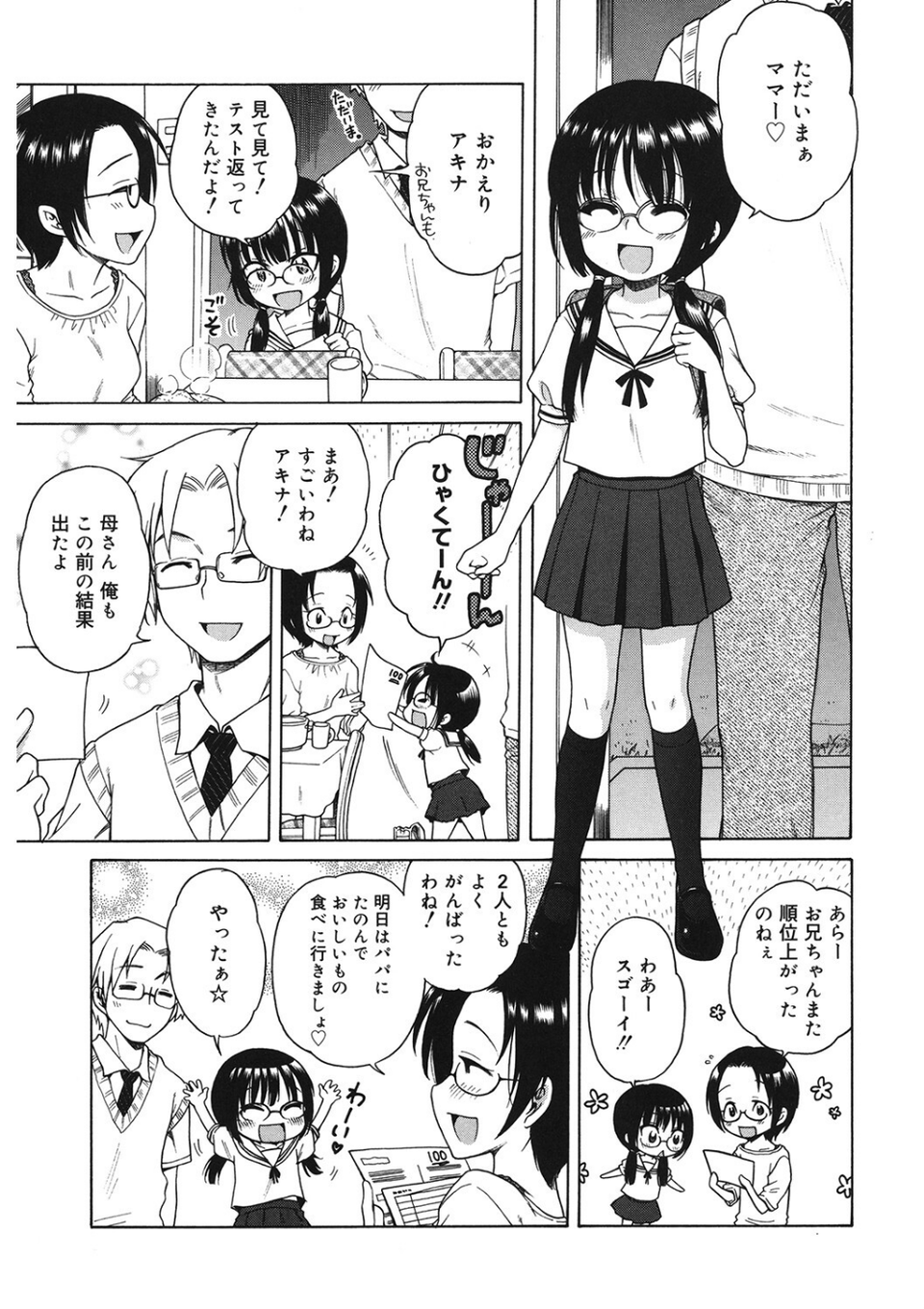 LQ Vol.047 7 ページ目