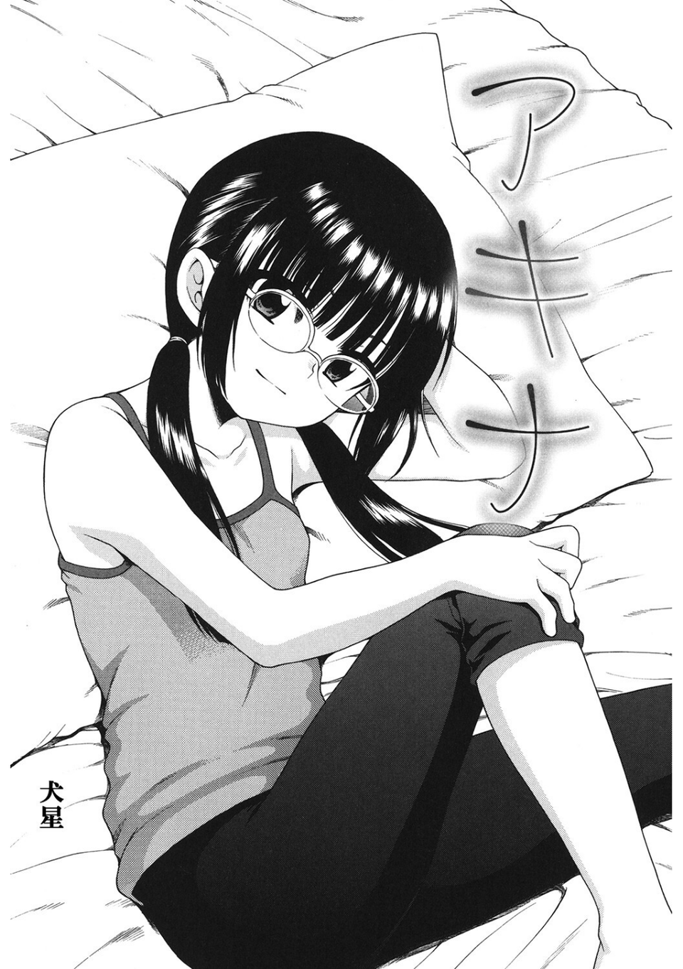 LQ Vol.047 8 ページ目