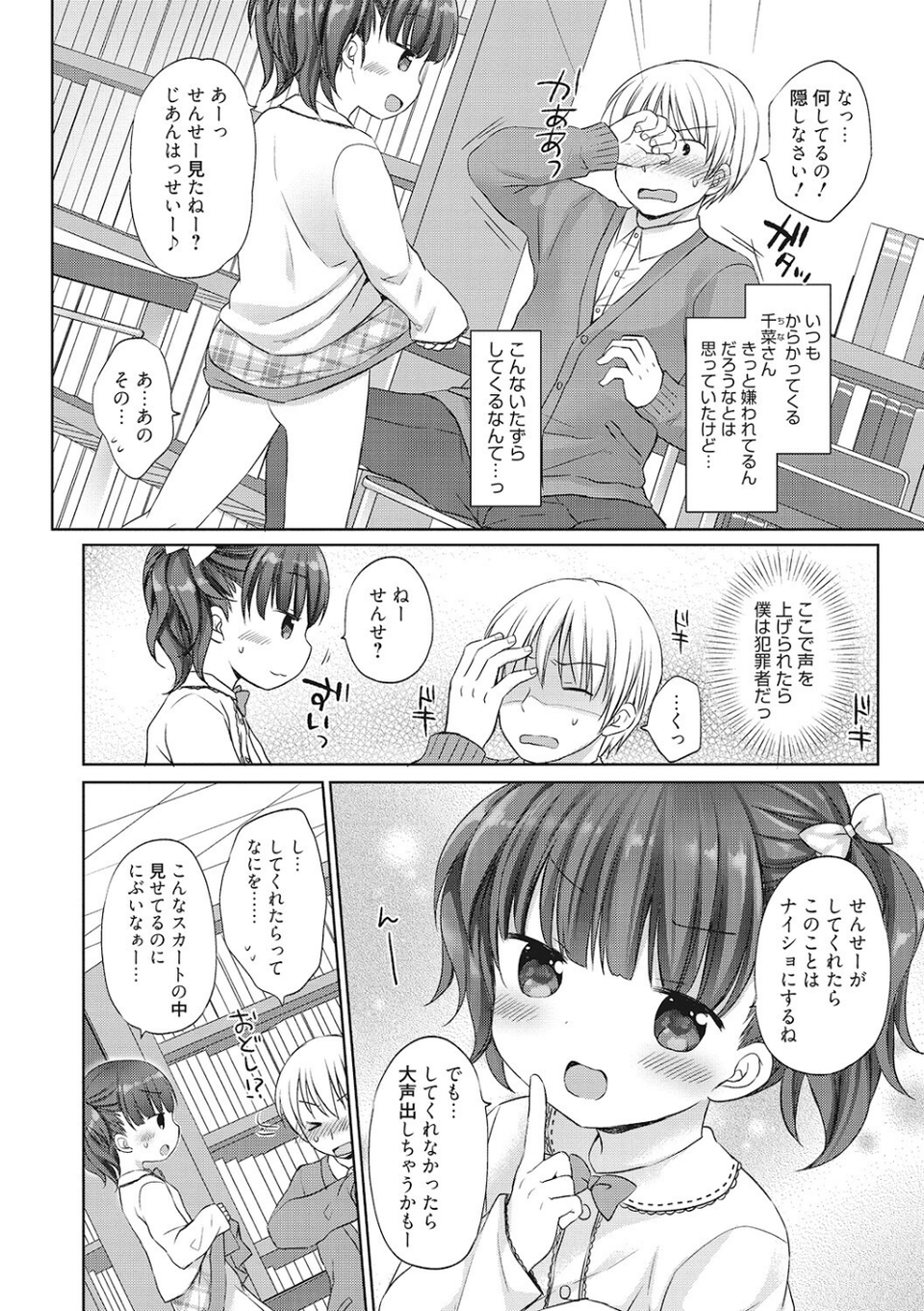 LQ Vol.047 14 ページ目