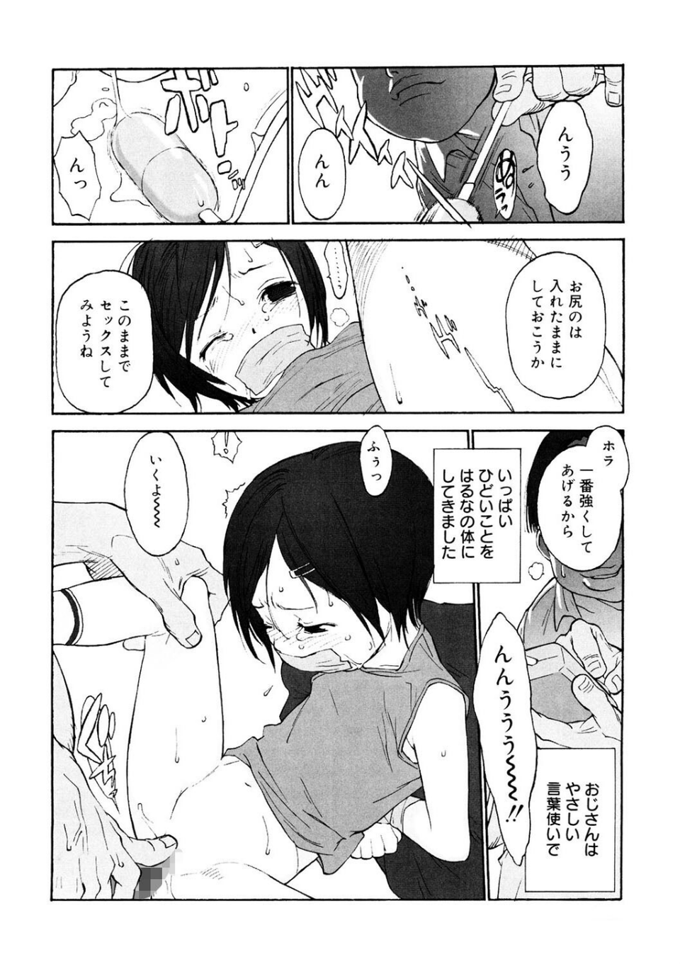 LQ Vol.047 16 ページ目