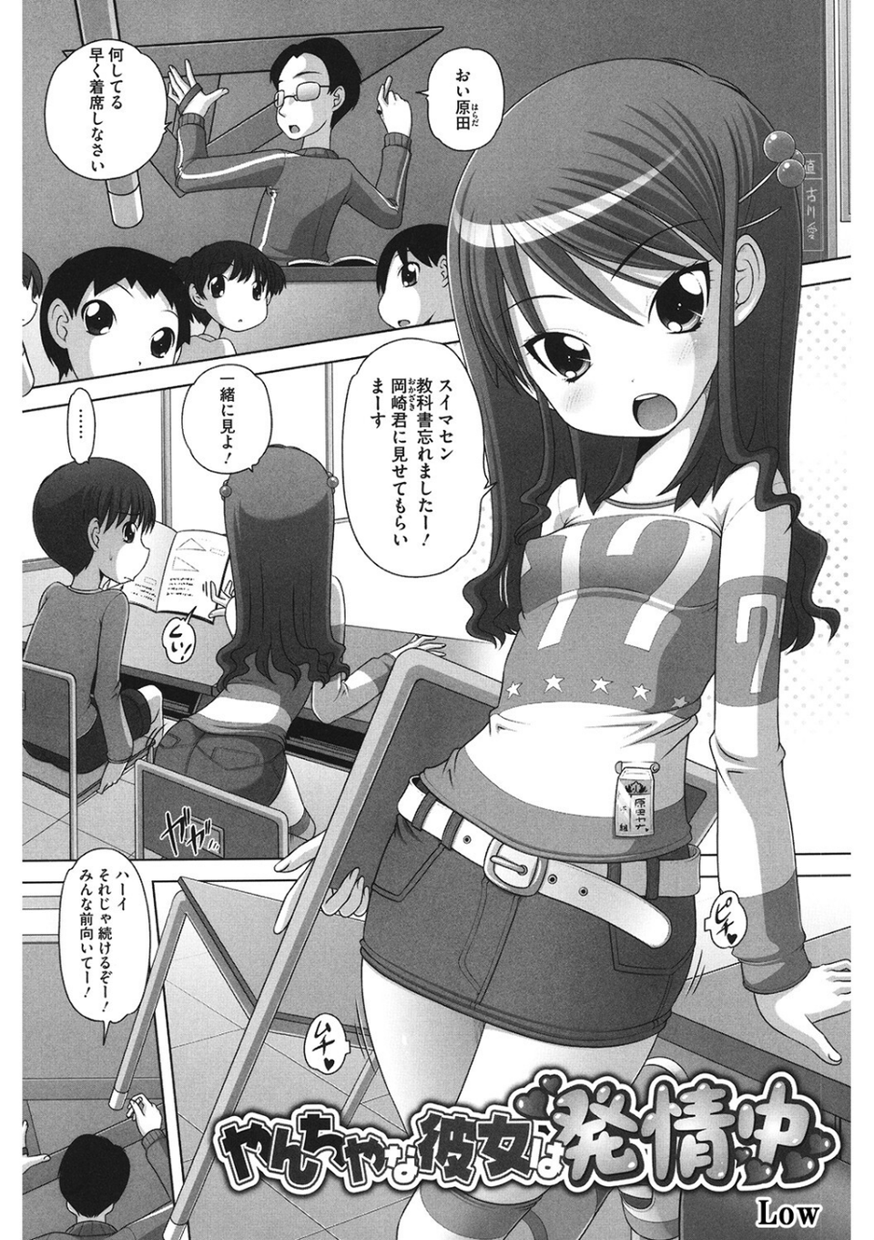 LQ Vol.047 17 ページ目