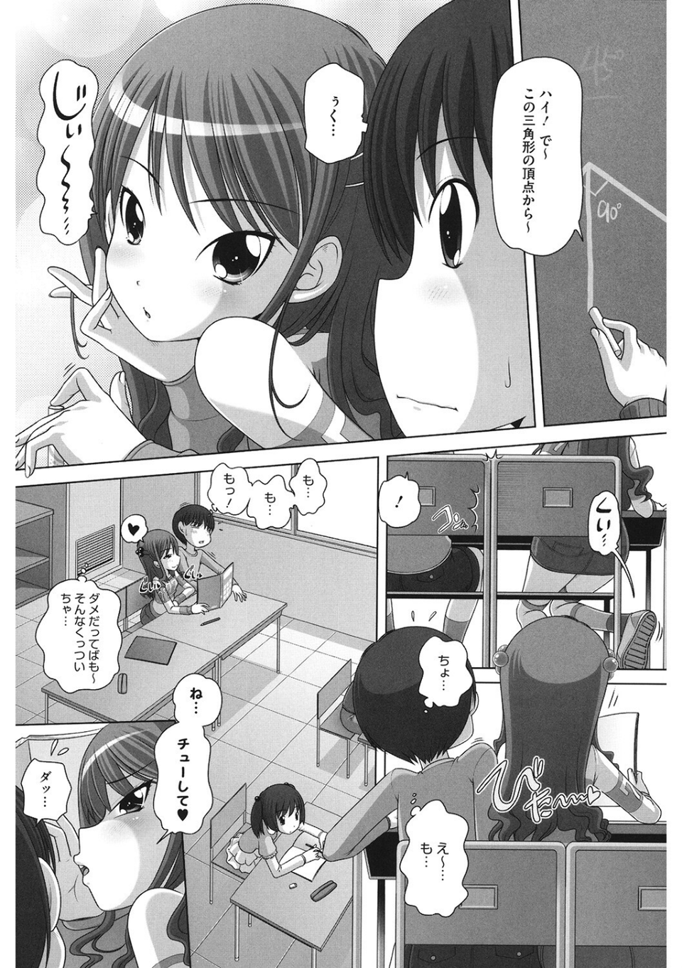 LQ Vol.047 18 ページ目