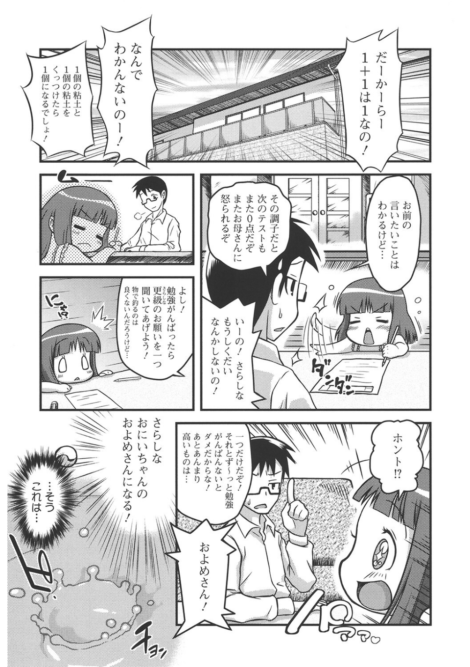 LQ Vol.047 19 ページ目