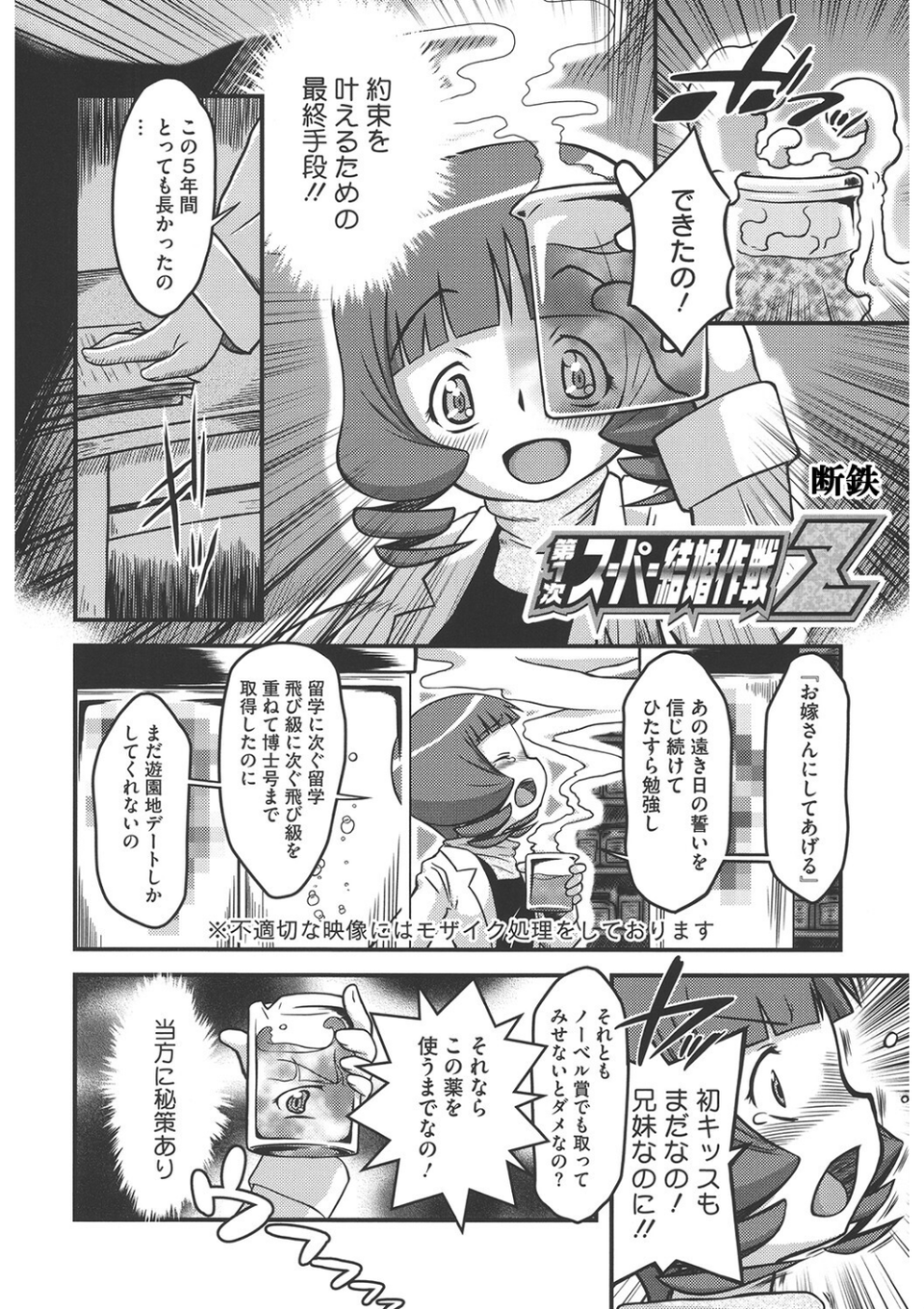 LQ Vol.047 20 ページ目