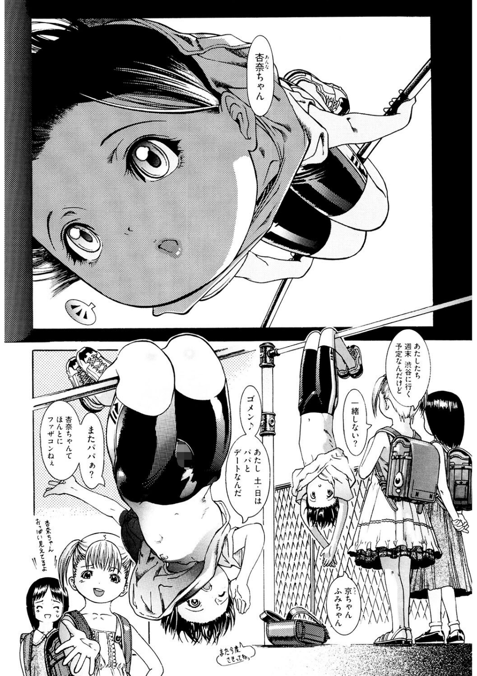 LQ Vol.047 21 ページ目