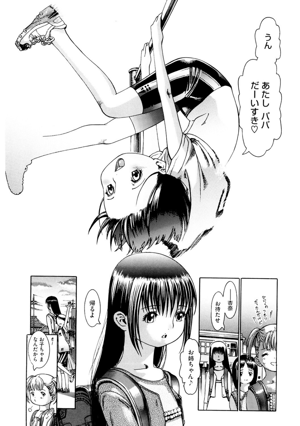 LQ Vol.047 22 ページ目