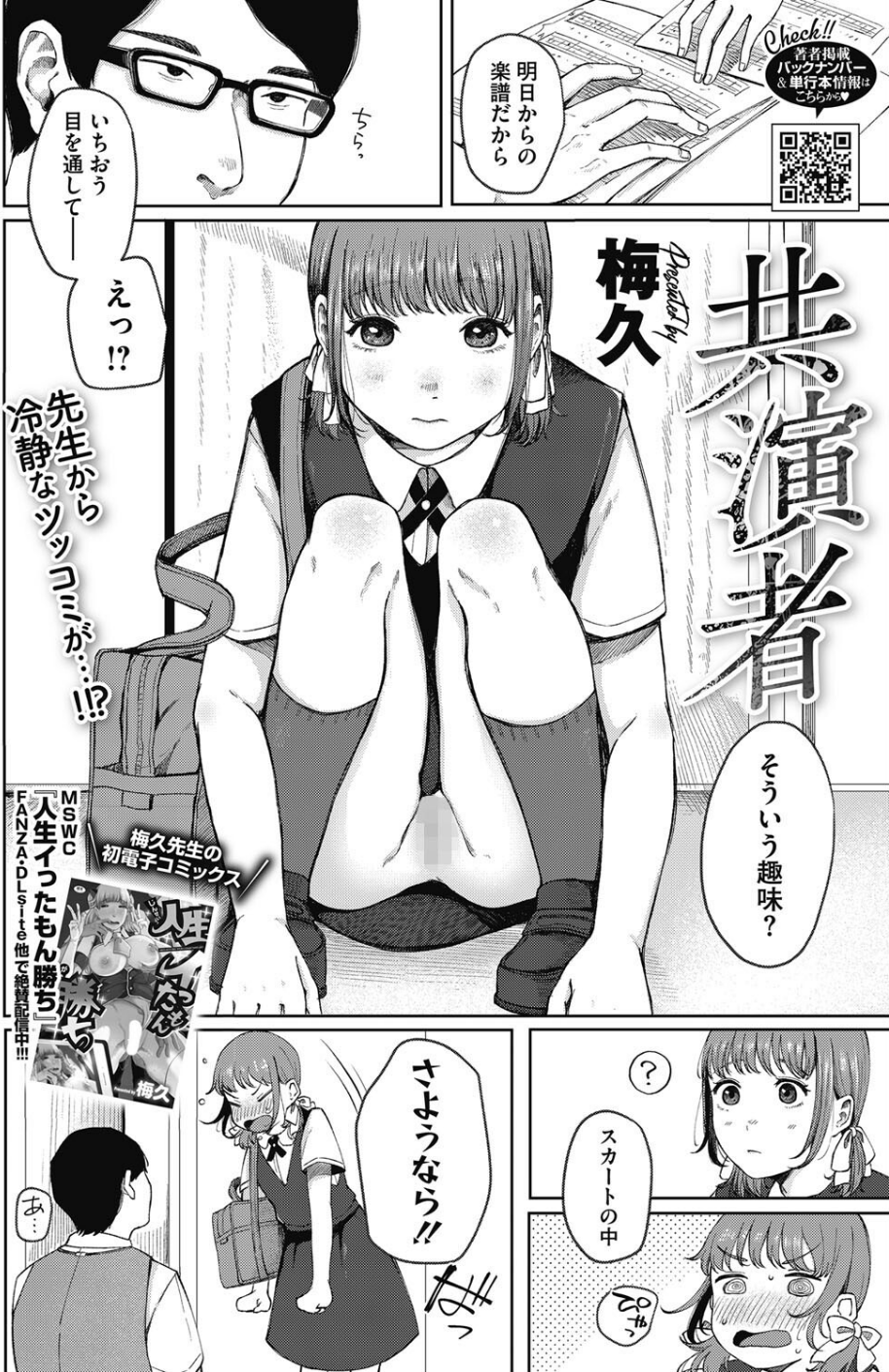 コミックホットミルク2023年01月号 10 ページ目