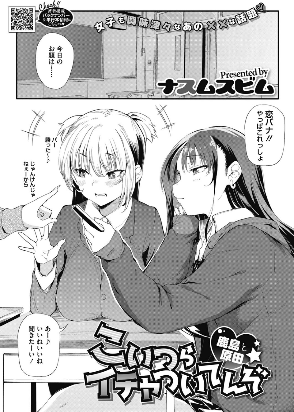 コミックホットミルク2023年01月号 15 ページ目