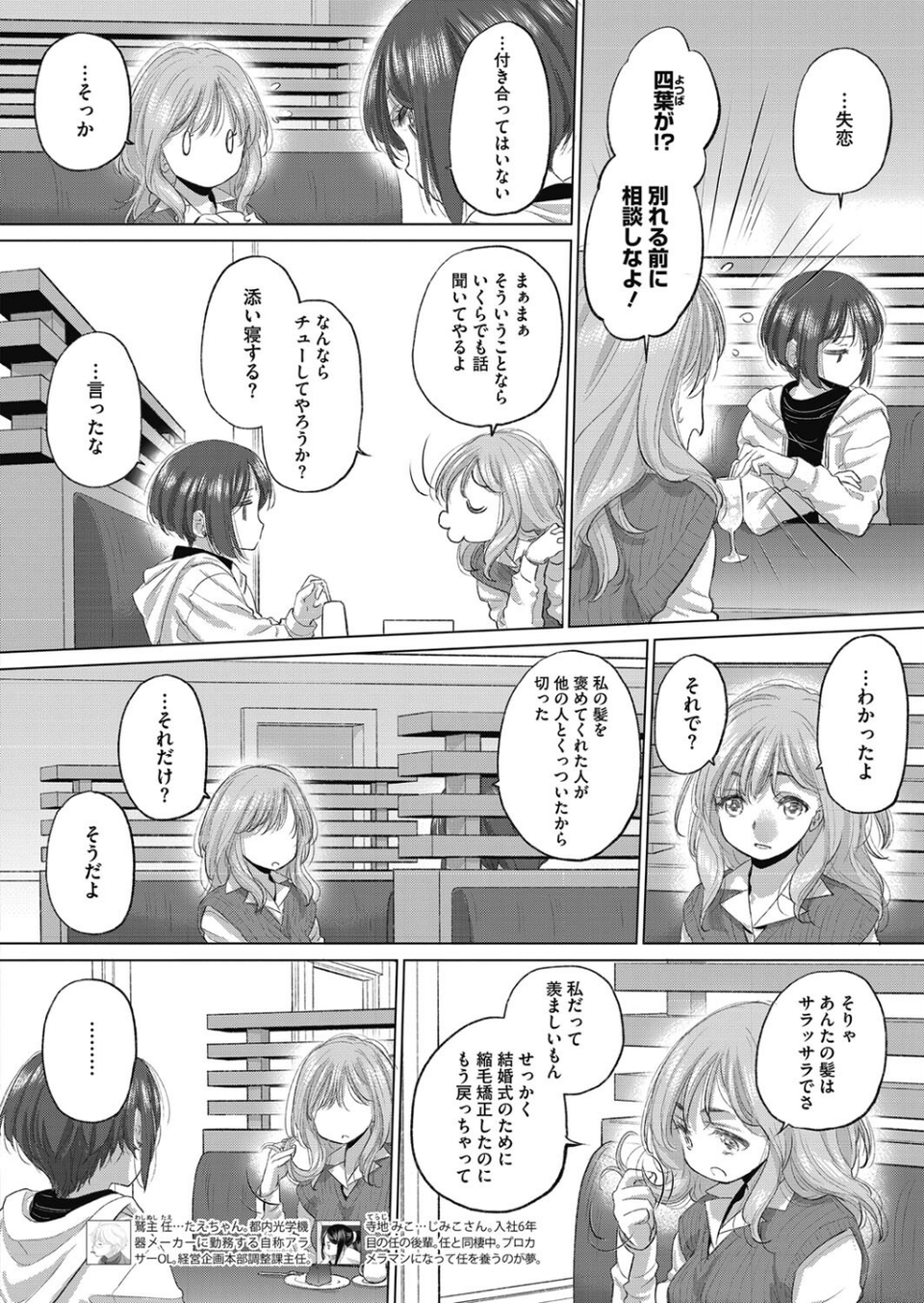 コミックホットミルク2023年01月号 20 ページ目
