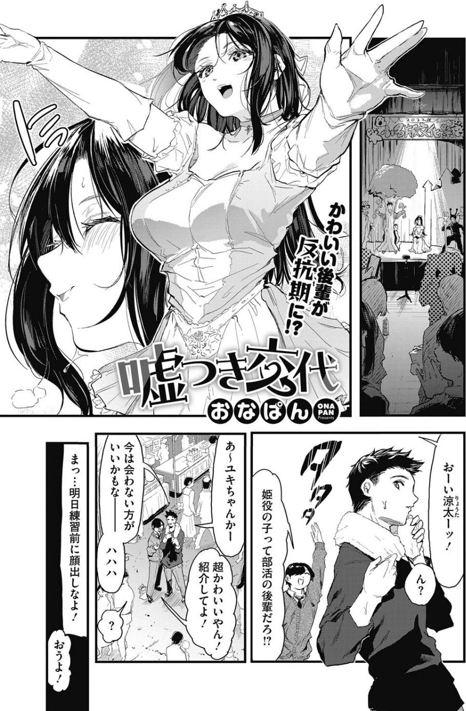 コミックホットミルク2023年01月号 21 ページ目