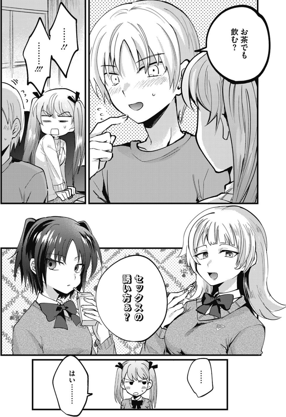 コミックホットミルク2023年01月号 26 ページ目