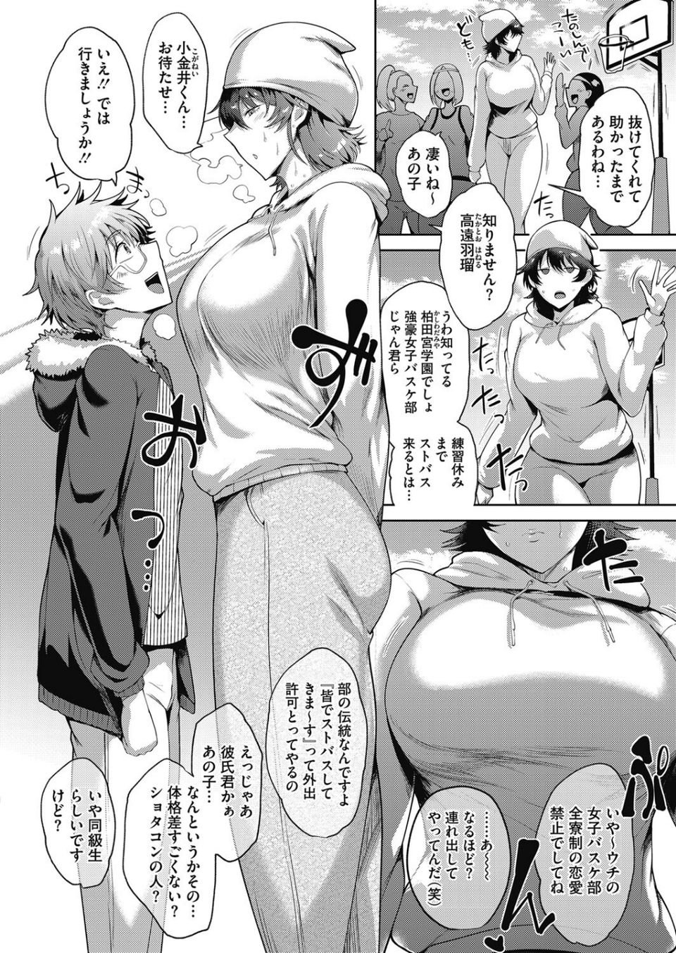 コミックホットミルク2023年01月号 32 ページ目