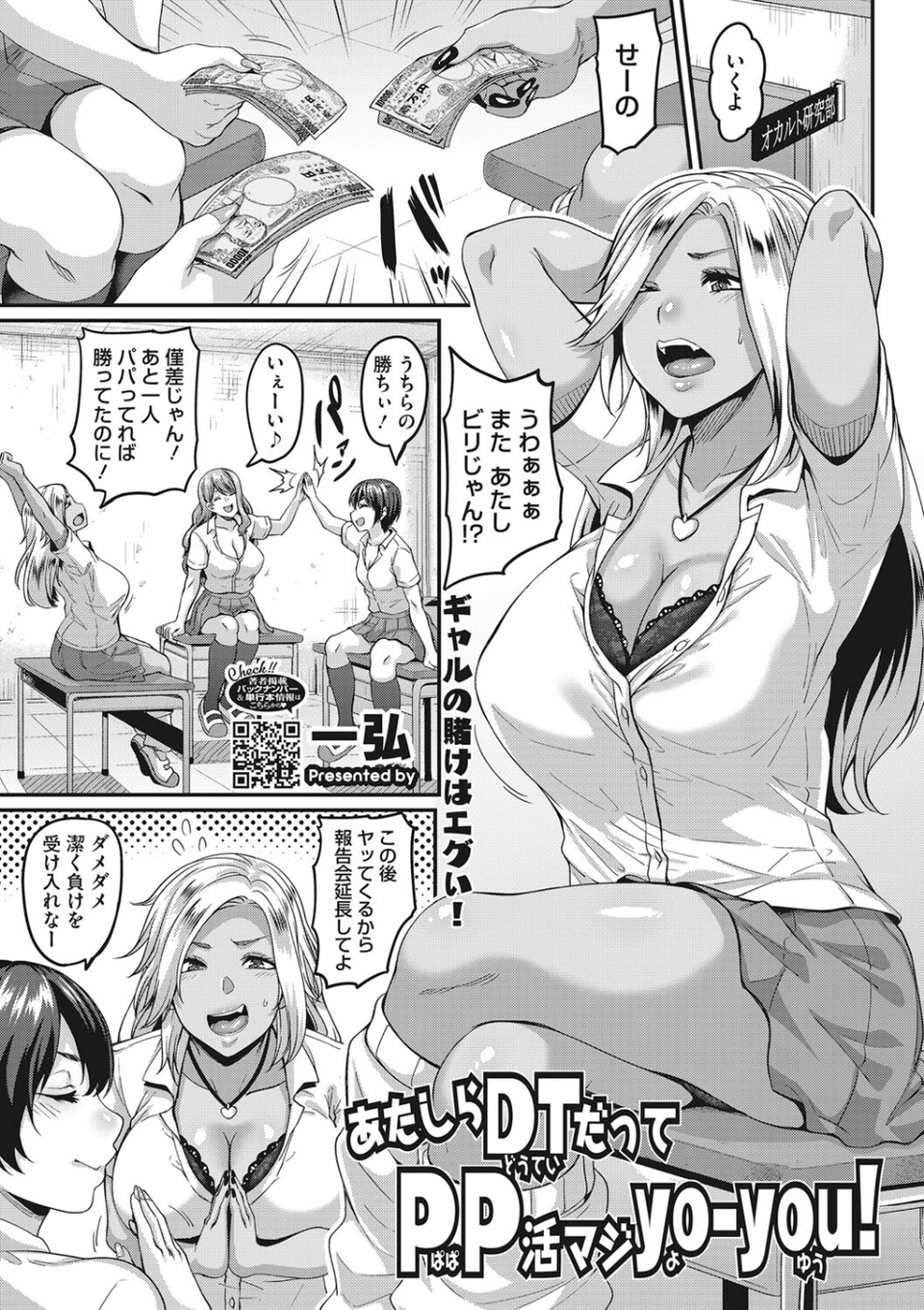 コアコレ 【性活のQOL パパ活女子】 5 ページ目