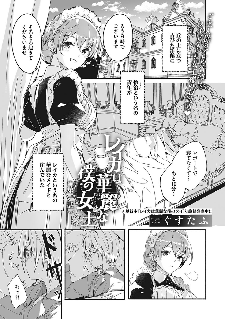 コミックメガストア Vol.002 3 ページ目