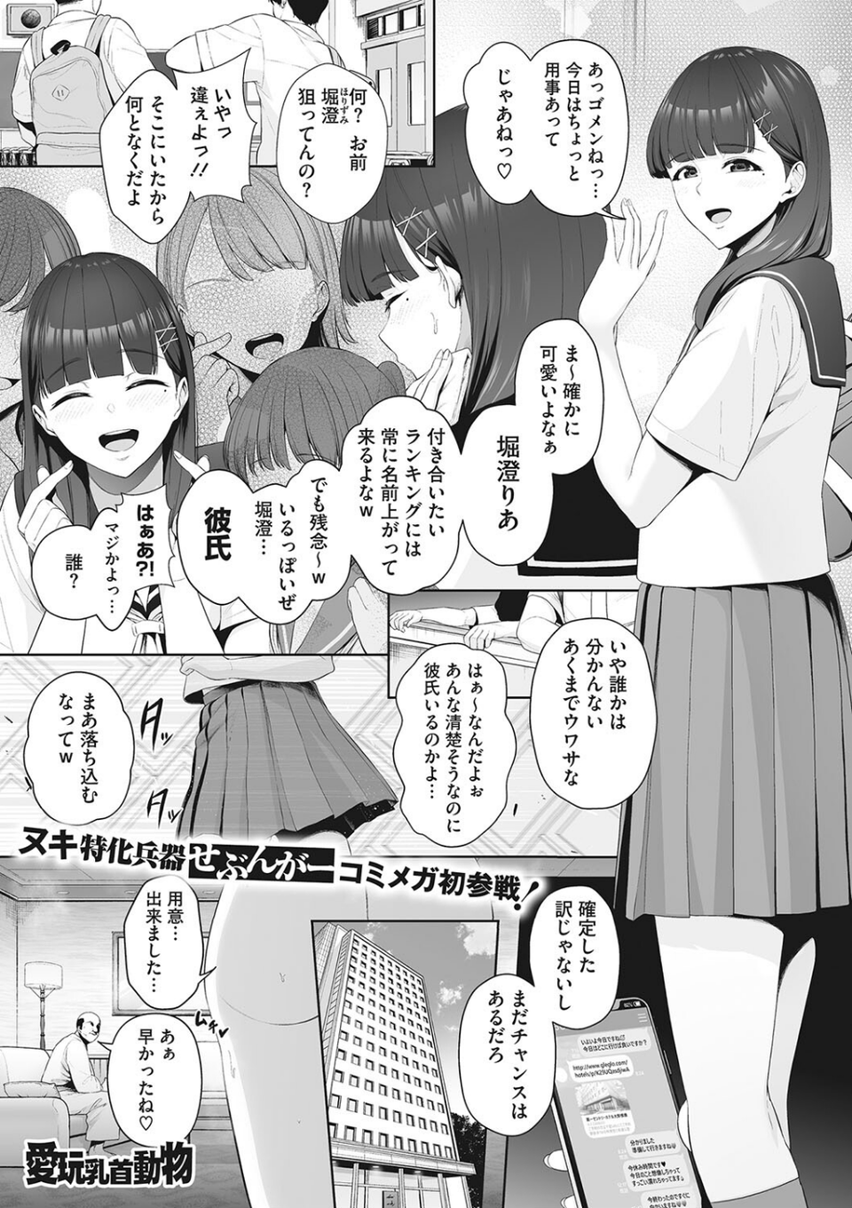 コミックメガストア Vol.002 7 ページ目