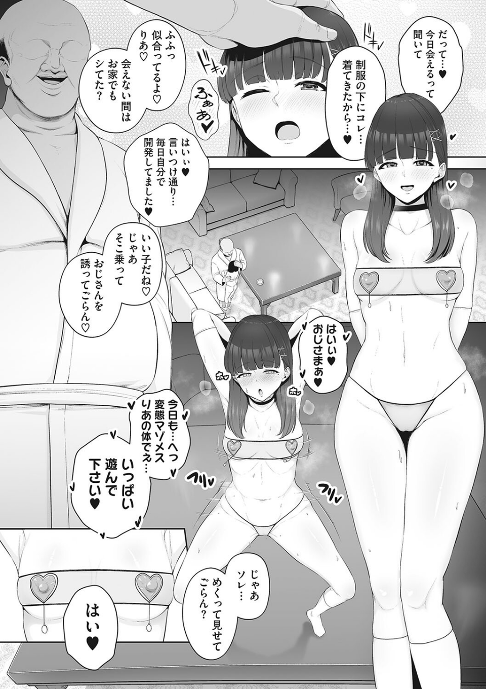 コミックメガストア Vol.002 8 ページ目