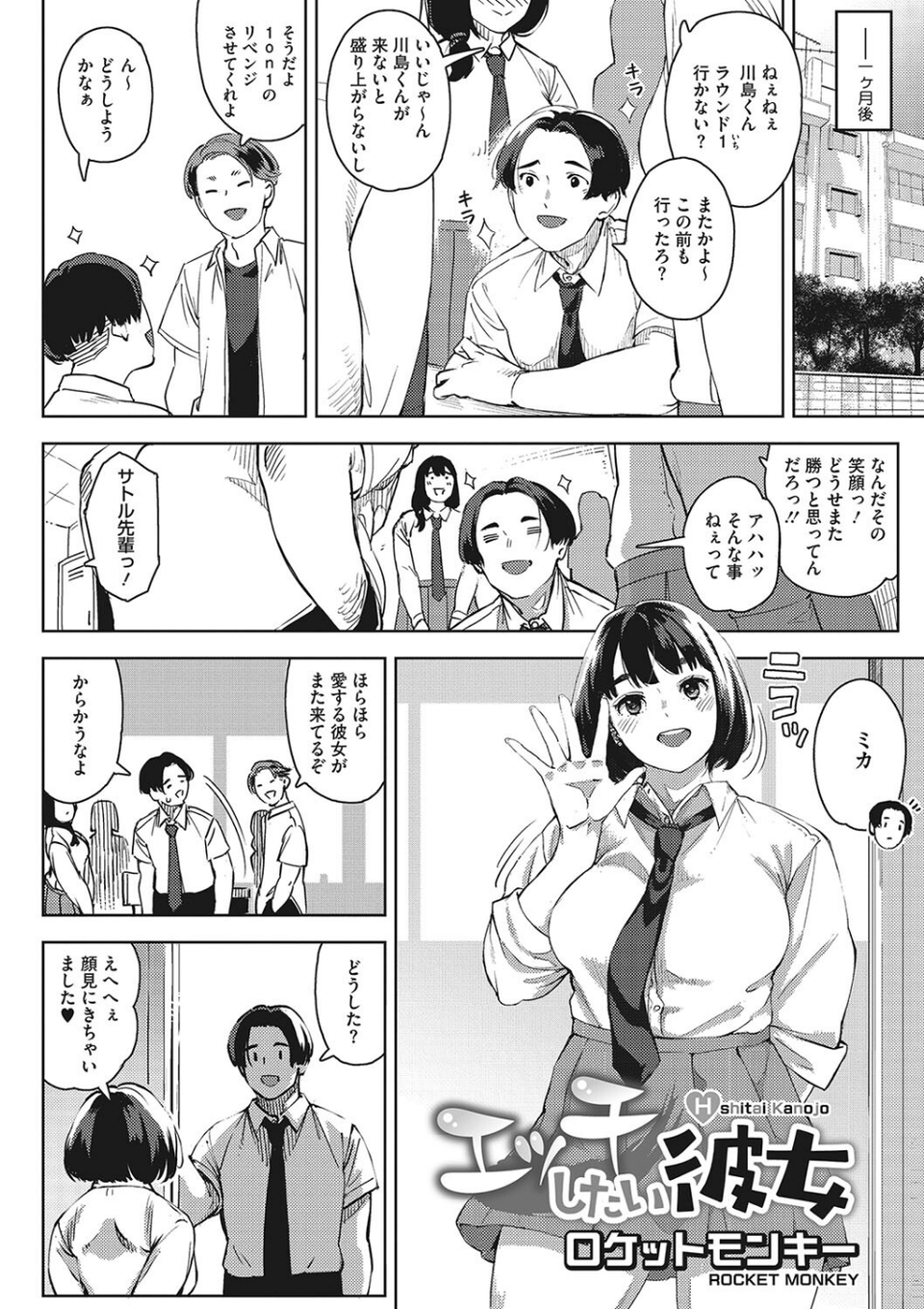 コミックメガストア Vol.002 10 ページ目