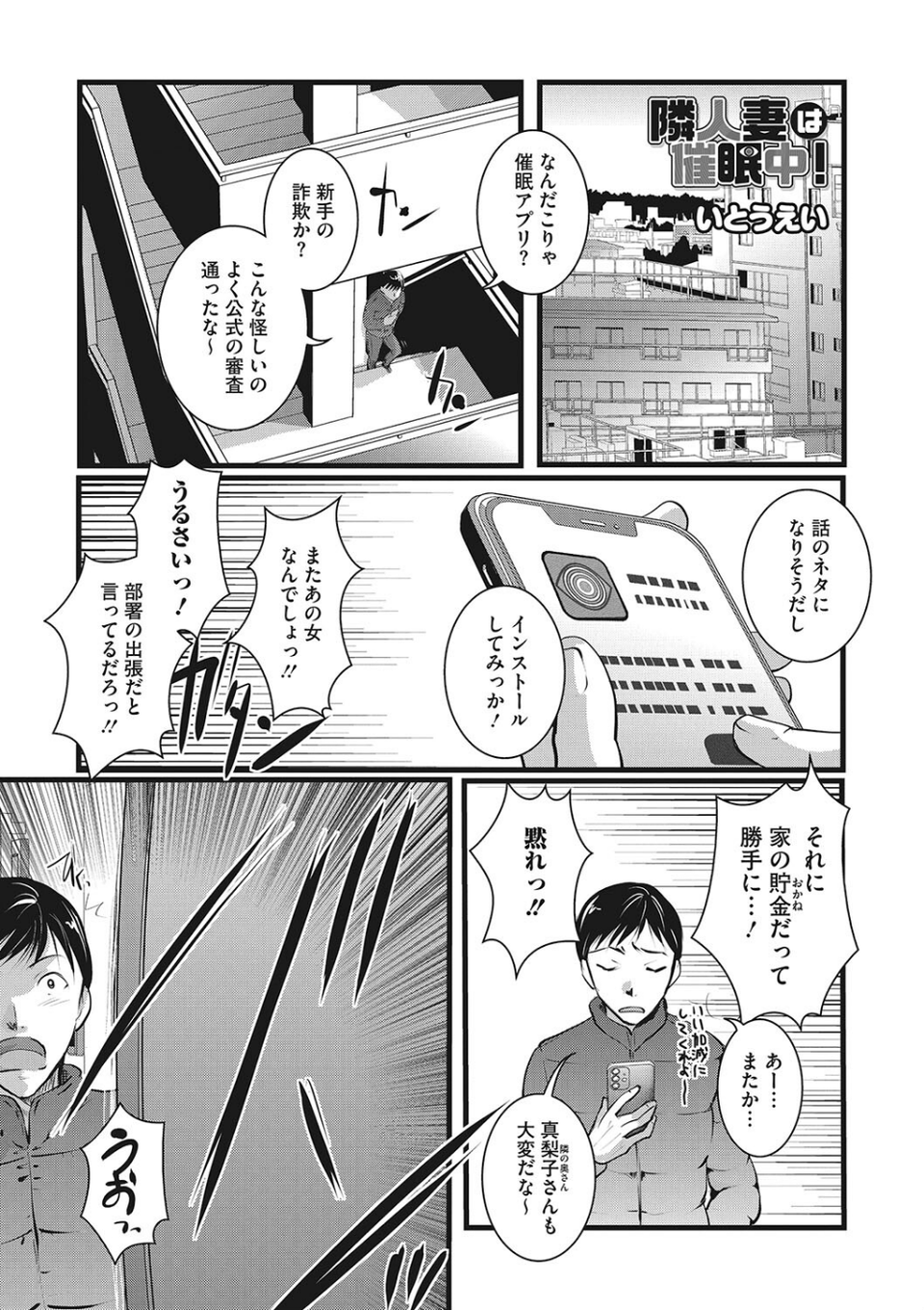 コミックメガストア Vol.002 11 ページ目