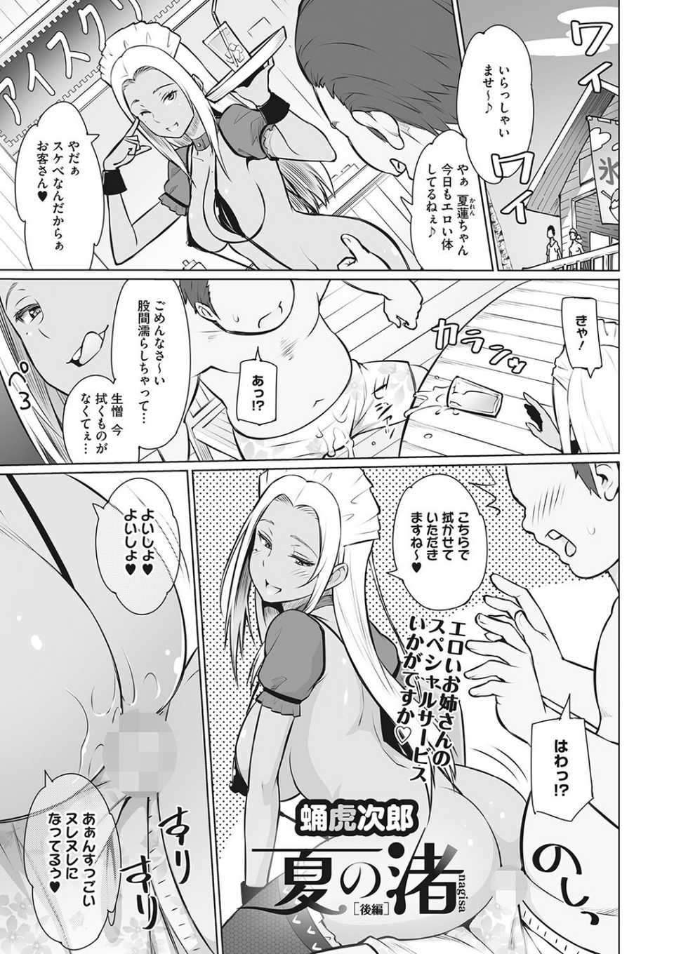 コミックメガストア Vol.002 13 ページ目