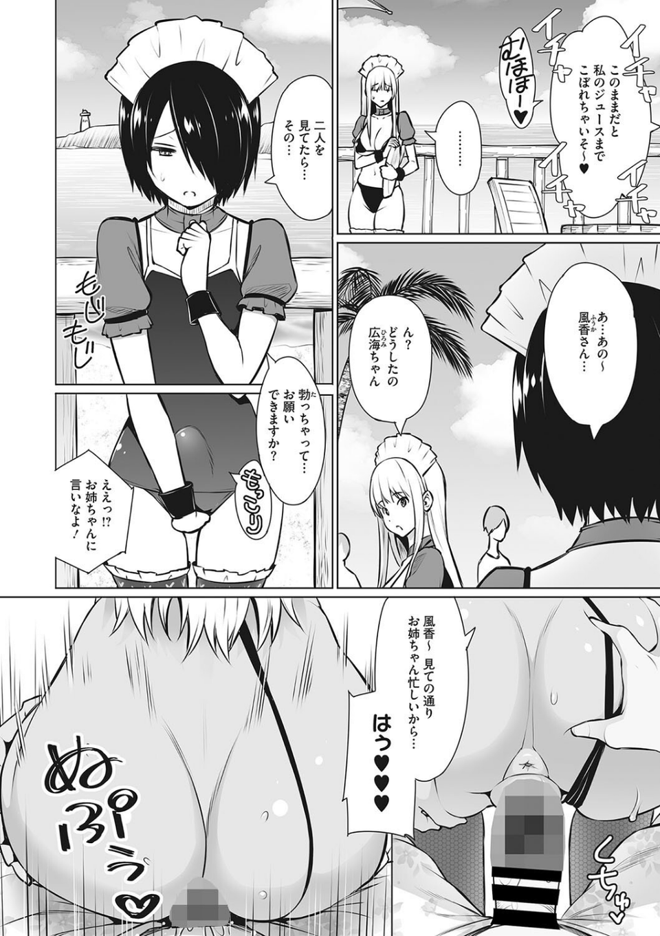 コミックメガストア Vol.002 14 ページ目