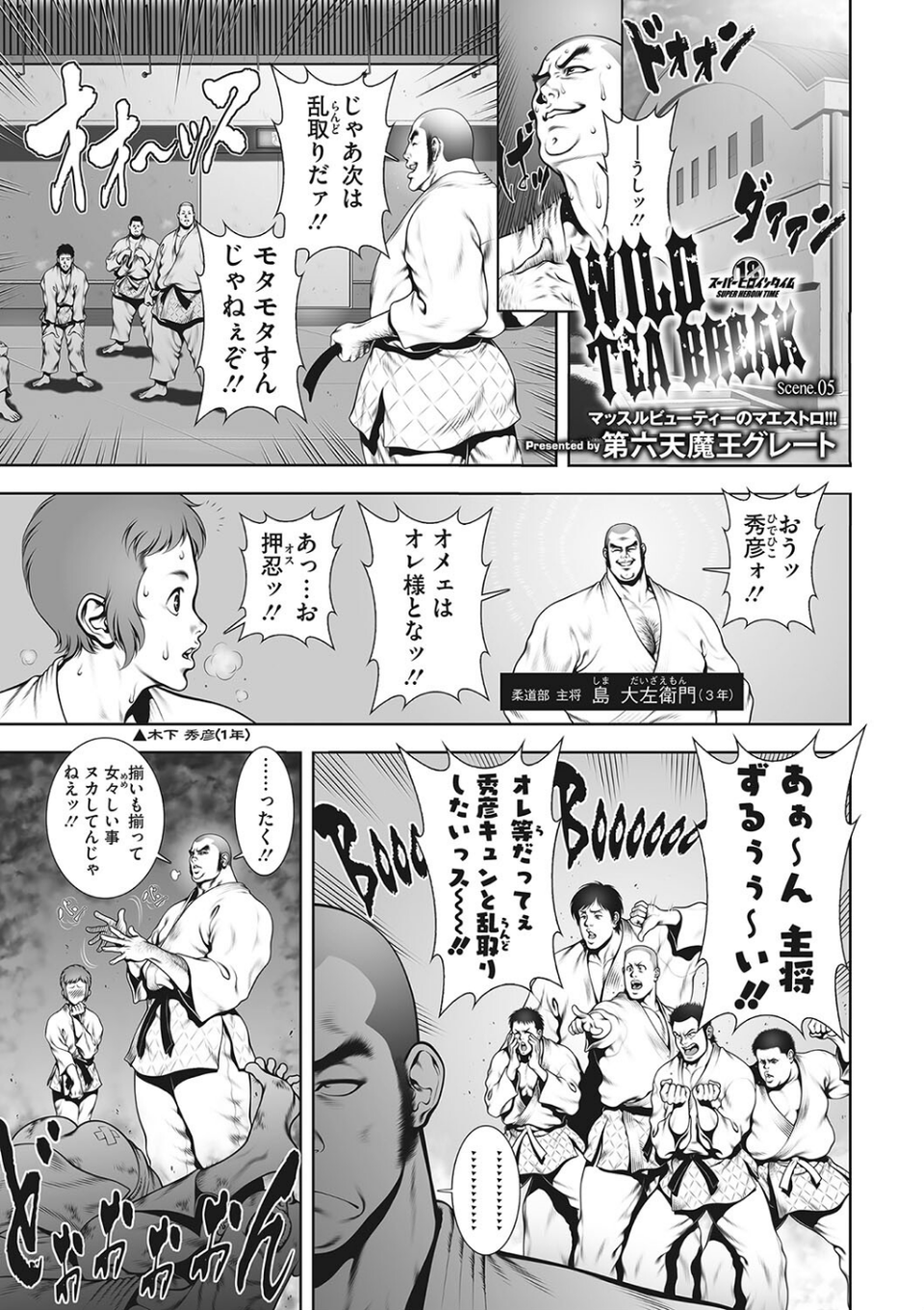 コミックメガストア Vol.002 15 ページ目