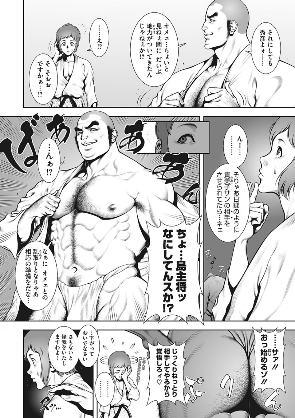 コミックメガストア Vol.002 16 ページ目
