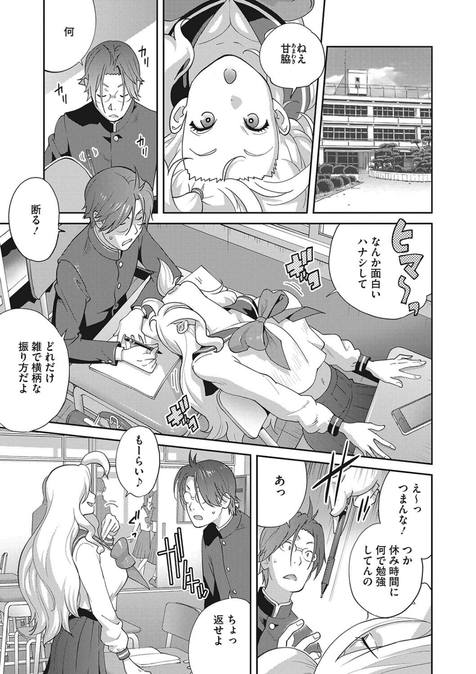コミックメガストア Vol.002 19 ページ目