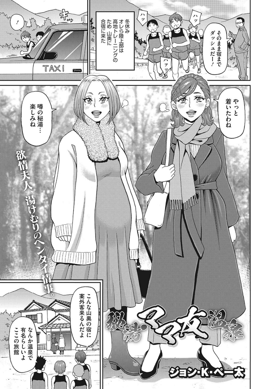 コミックメガストア Vol.002 21 ページ目