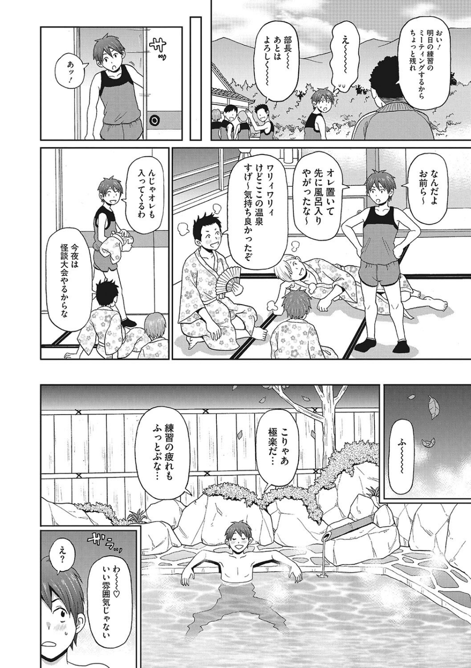 コミックメガストア Vol.002 22 ページ目