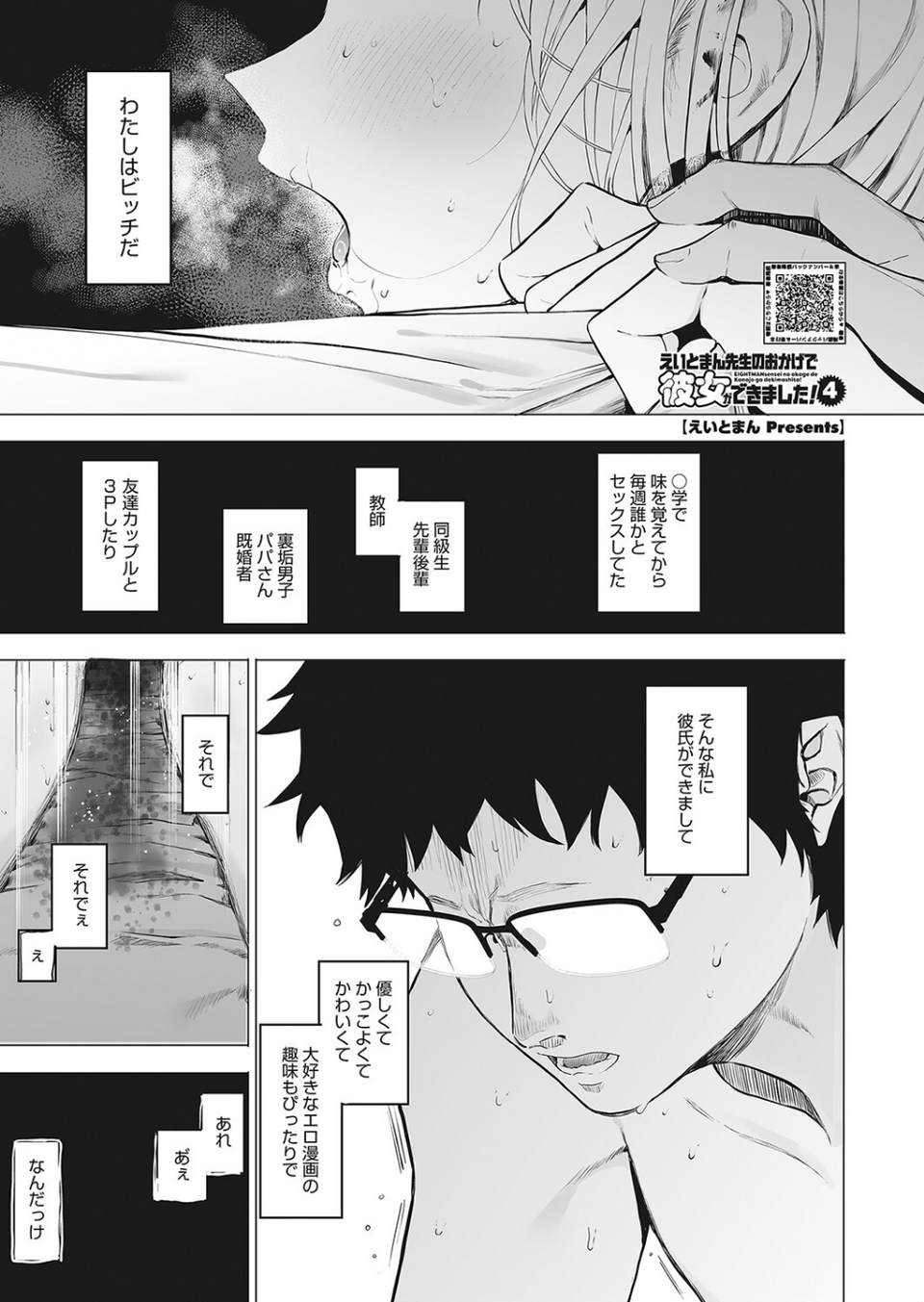 コミックホットミルク2023年02月号 3 ページ目