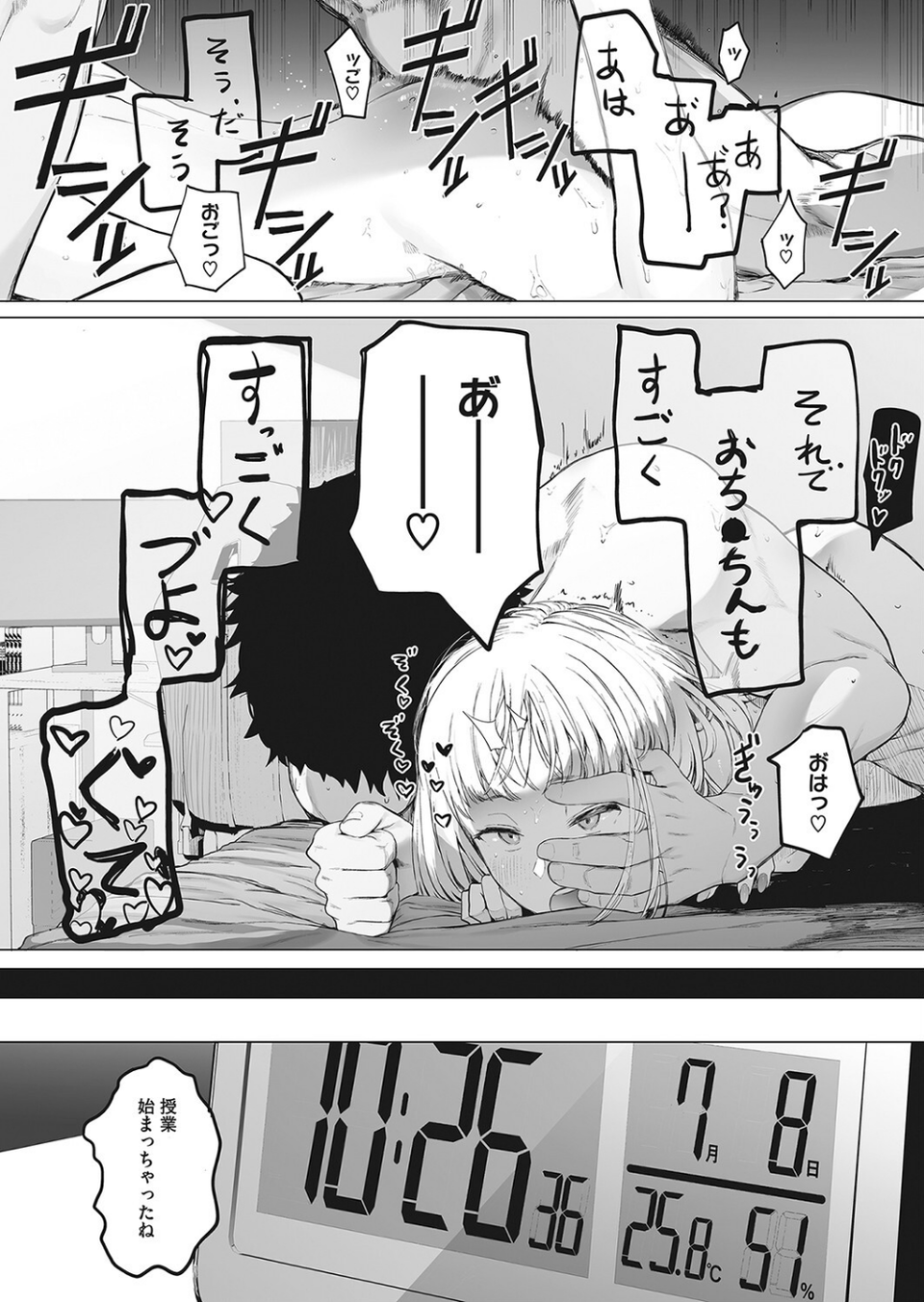 コミックホットミルク2023年02月号 4 ページ目
